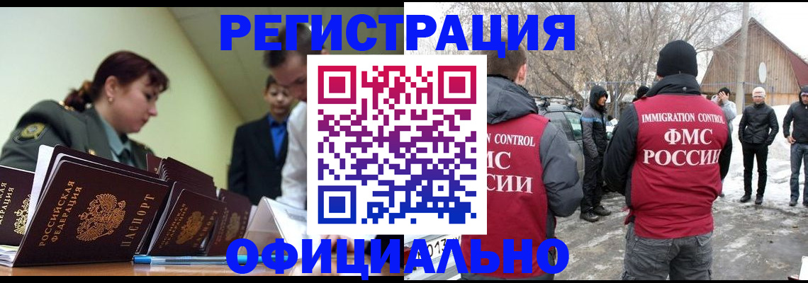 временная регистрация недорого в Алуште