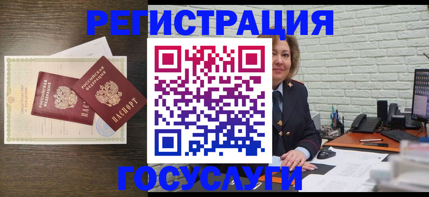 временная регистрация надежно в Алуште