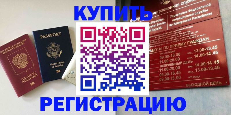прописка поиск в Алуште