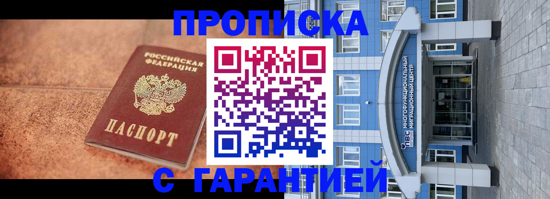 где прописаться в Алуште