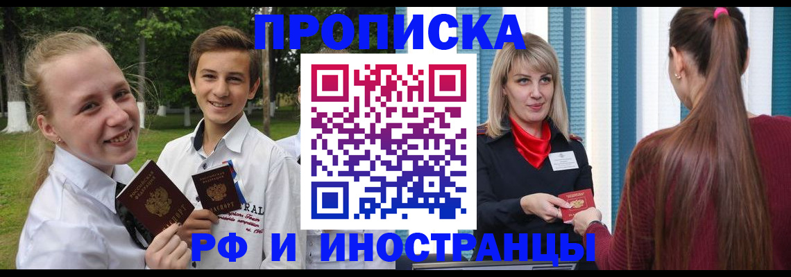 миграционный учет в Алуште