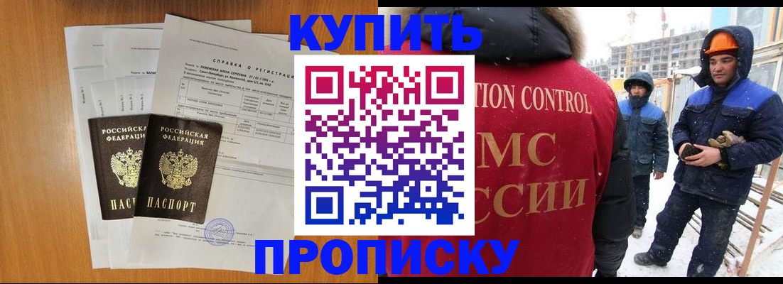 прописка для школы в Алуште